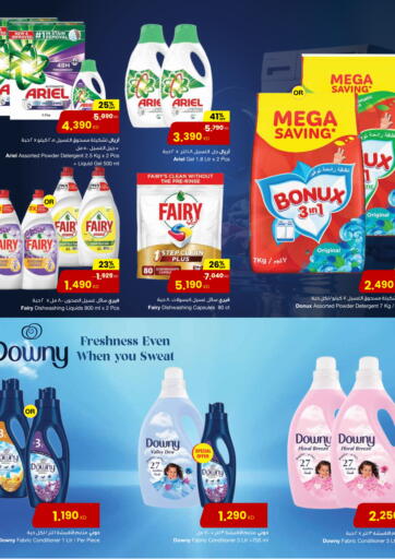 Special Offer من مركز سلطان